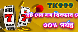 bd66zz8.com সাথে বড় জয় করুন
