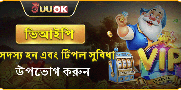 এক্সক্লুসিভ ভিআইপি মেম্বারশিপ banner
