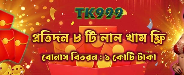 তাৎক্ষণিক জ্যাকপট পুরস্কার জিতে নিন